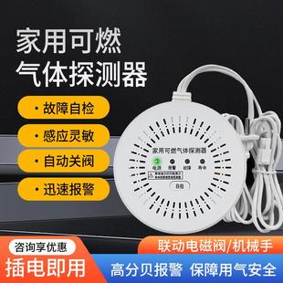 斯弗特燃气报警器家用厨房天然气液化气可燃气体泄漏警报器探测器