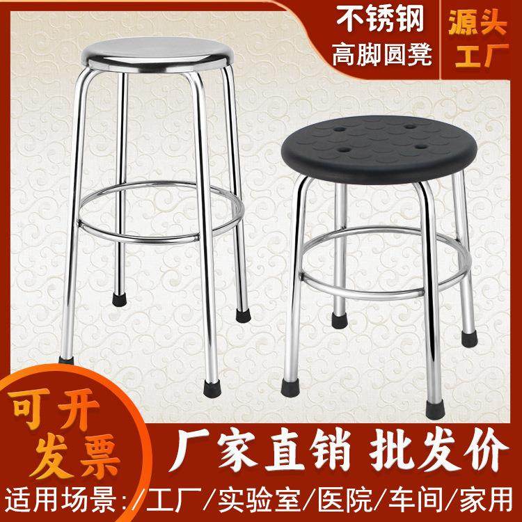 不锈钢凳防静电凳实验室学校医院工厂车间流水线不锈钢圆凳,商业/办公家具,酒吧椅,淘宝优惠券,粉丝福利购,淘宝优惠卷