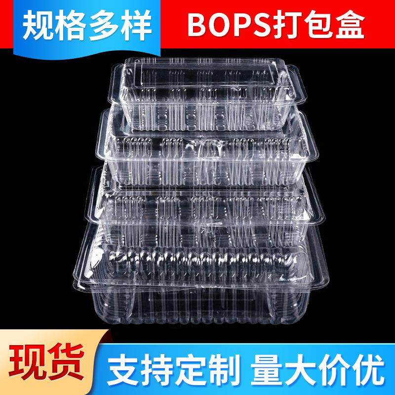 矮子馅饼包装盒羊肉卷一斤装透明塑料一次性包装盒食品级吸塑托盘