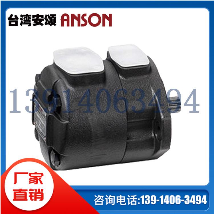 IVP3-32-F-R-1A/1B/1C/1D-10全新台湾ANSON安颂定量叶片泵柱塞泵