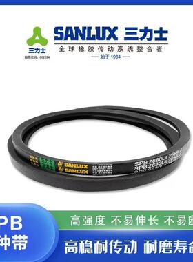 三力士SPB6850La-SPB8550La三角带橡胶传送带工业皮带