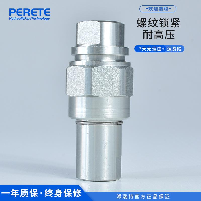 kze-ba碳钢螺纹紧锁式快速接头 超高压自封式液压管件接头