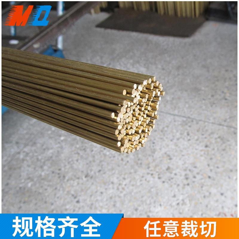 铜棒厂家热销实心黄棒材φ8.0mm 无毛刺精密切割实心黄铜棒