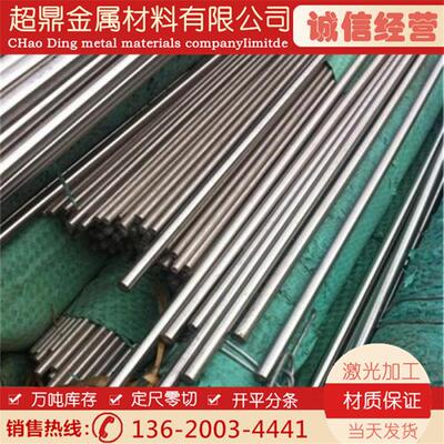 现货进口022Cr17Ni12Mo2不锈钢棒316TI圆钢0Cr18Ni12Mo3Ti钢板