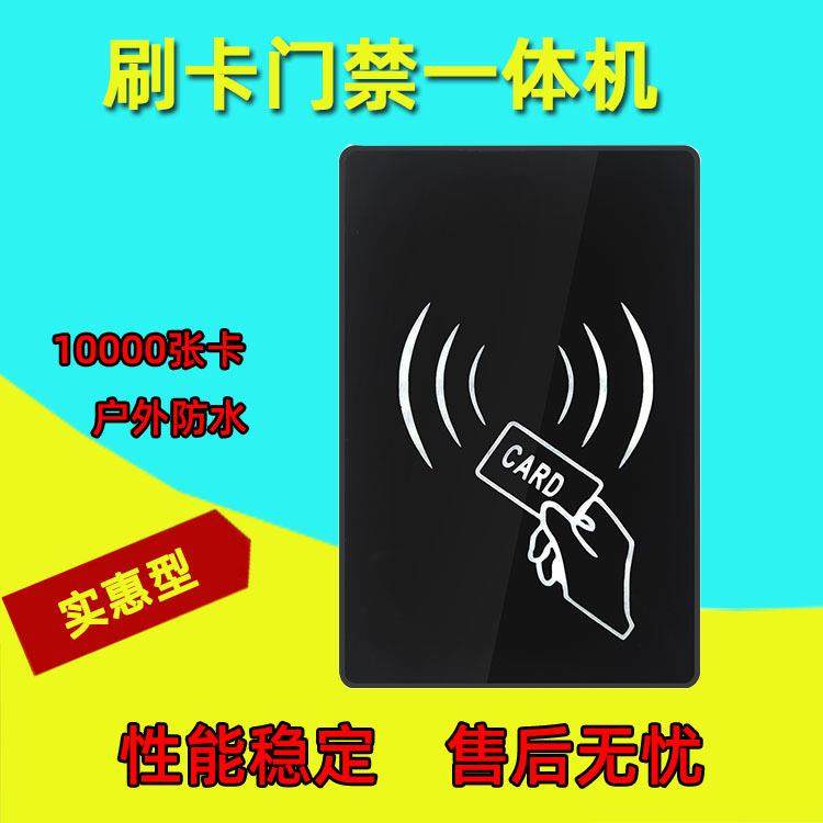 门禁系统套装小区智能电子刷卡一体机单元玻璃门办公室电控锁室外,电子/电工,门禁机,淘宝优惠券,粉丝福利购,淘宝优惠卷