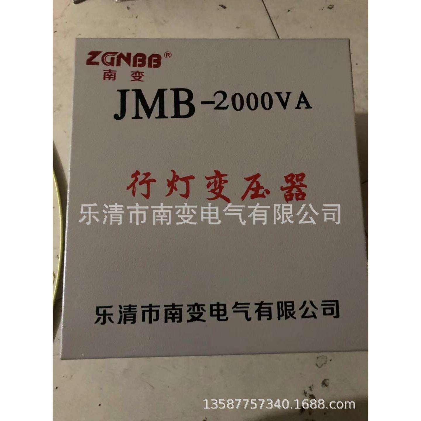 行灯照明变压器BJZ-2000 DG-2000W JMB-2000VA 输入380V/220V36V