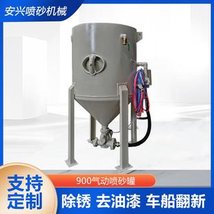 900气动喷砂罐铁件除锈去油漆喷砂机高压喷砂设备模具高效除锈