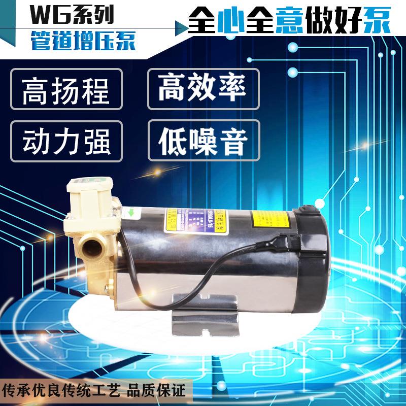 自来水增压泵小型家用全自动静音太阳能热水器管道加压水泵220V
