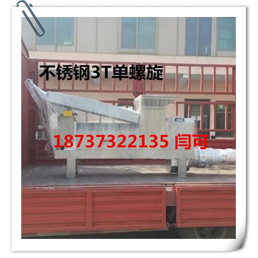 单螺旋啤酒糟脱水机 酒粕YZ300挤干压榨机 中药渣脱水压榨机