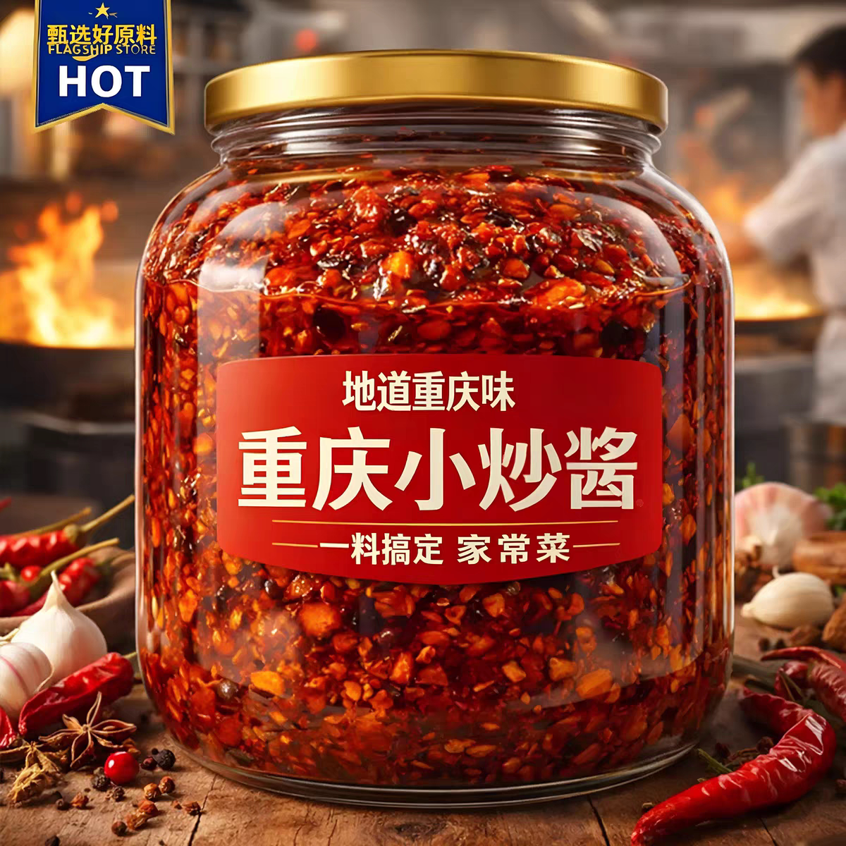 正宗重庆家常菜小炒酱旗舰店农家小炒酱品牌重庆小炒酱官方旗舰店