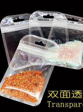 711自封*袋 WZW美甲钻饰品袋 双透明塑袋 白色珠面光膜阴封阳锁骨