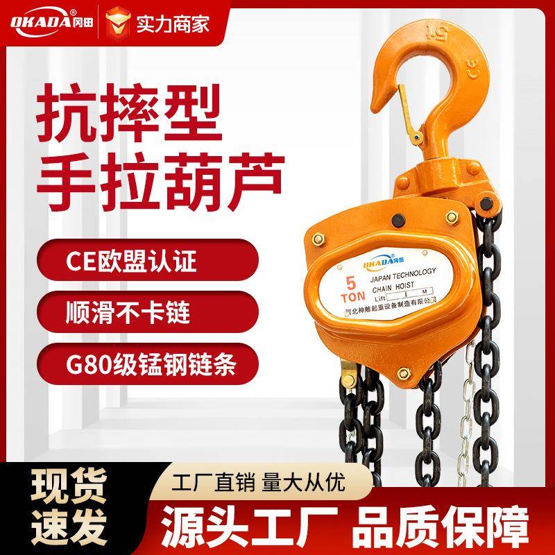 1吨3米手拉芦一吨2吨倒链手动起吊葫芦三角小型链条提手升机拉葫