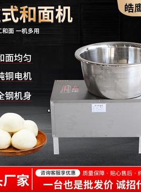 小型和面机电动馅盆式304盆多功能搅拌5-15WLP揉公斤面机式和面机