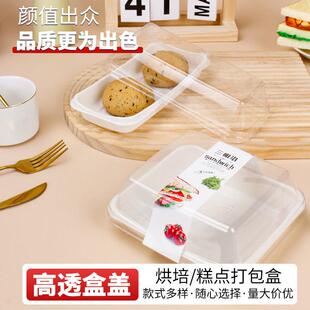 肉烘松小装盒一次性蛋糕卷泡贝芙西点UFB盒包子焙夹心卷透明吸塑