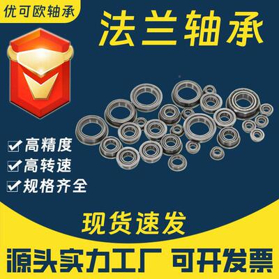 带挡边F6700 F6701 F6702Z F6703 F6F6703ZZ70F4 670薄5 F6706壁