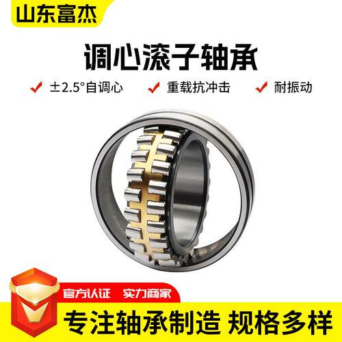 调521心机滚轴子轴承2双2208E钢厂用耐磨轴承矿山械用列三类承