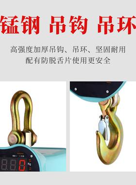 电T吊秤吊钩秤1T2T3子T5T1015T2H40吨吊磅数显无线手S持打印OC吊