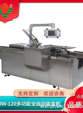Z装盒机RW-180多功能全自动装679盒机妆日化用品装打盒包化机可代