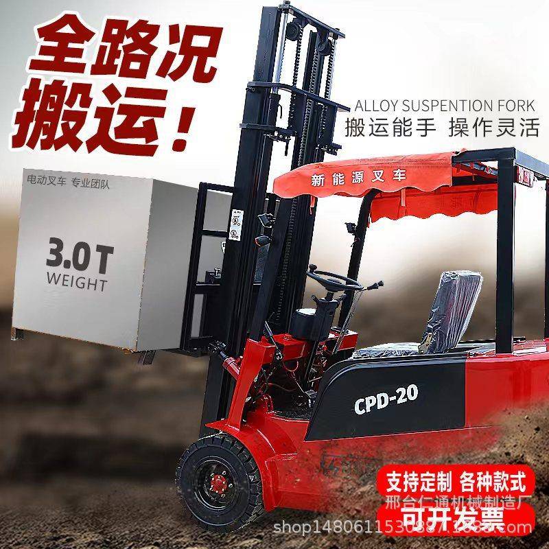 新装源电动叉车1吨2吨吨四轮电动叉SXL车座驾式堆能高车压卸液叉