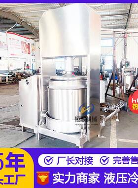 HS-600L果泡制中药酒过滤纯机 椒油炸白花辣椒油过提滤压油机 果