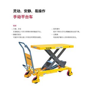 t手摇升高搬运降车间移动固定 小型平台车 手动929液5压升 1吨1.