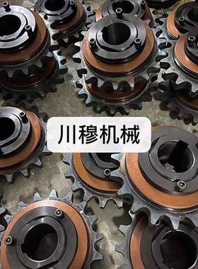 TL35带链轮TL200-TL摩擦式扭力制0器5限00扭矩过载保护器机排屑安