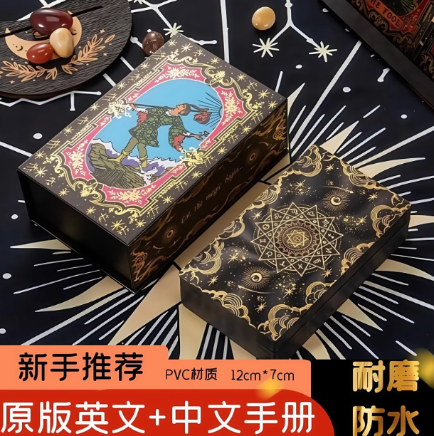 塔罗牌正版普及韦特塔luo牌经典藏烫金PVC初学者推荐78张专业全套