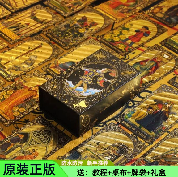 正版塔罗牌进口入门初学经典普及百年韦特塔罗全套花影塔luo牌卡