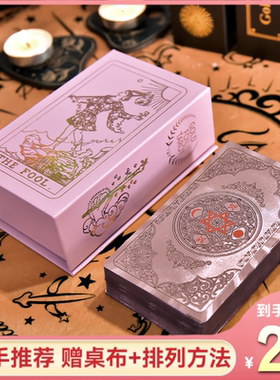 正版普及韦特塔罗牌经典卡牌78张典藏烫金全套PVC防水初学者推荐