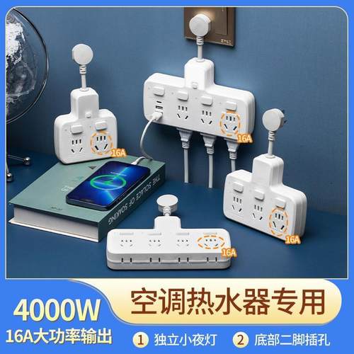 4000W大功率转换插座16A转10A