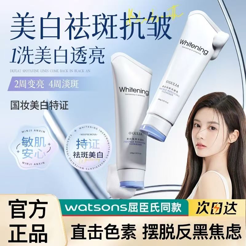 正品烟酰胺美白淡斑洗面奶补水提亮肤色淡黄改善暗沉敏感肌专用