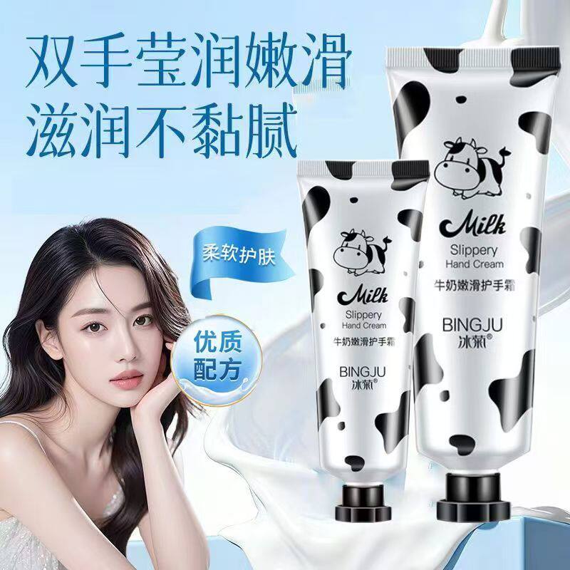 正品国货冰菊牛奶嫩滑护手霜滋润保湿补水防裂改善粗糙清爽不油腻