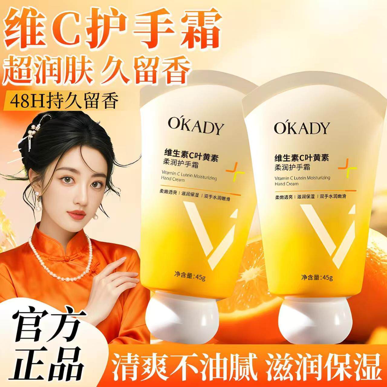 正品国货欧佩维生素C叶黄紫苏尿素牛油果温和滋润护手霜留香秋冬