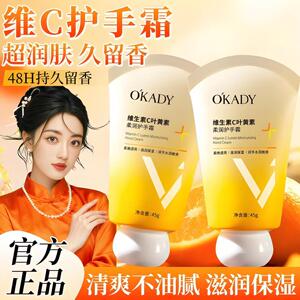 正品国货欧佩维生素C叶黄紫苏尿素牛油果温和滋润护手霜留香秋冬