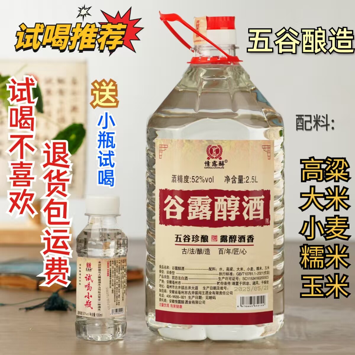 白酒纯粮食酒高粱五谷发酵老酒52度实惠桶装散酒泡酒专用原浆酒水