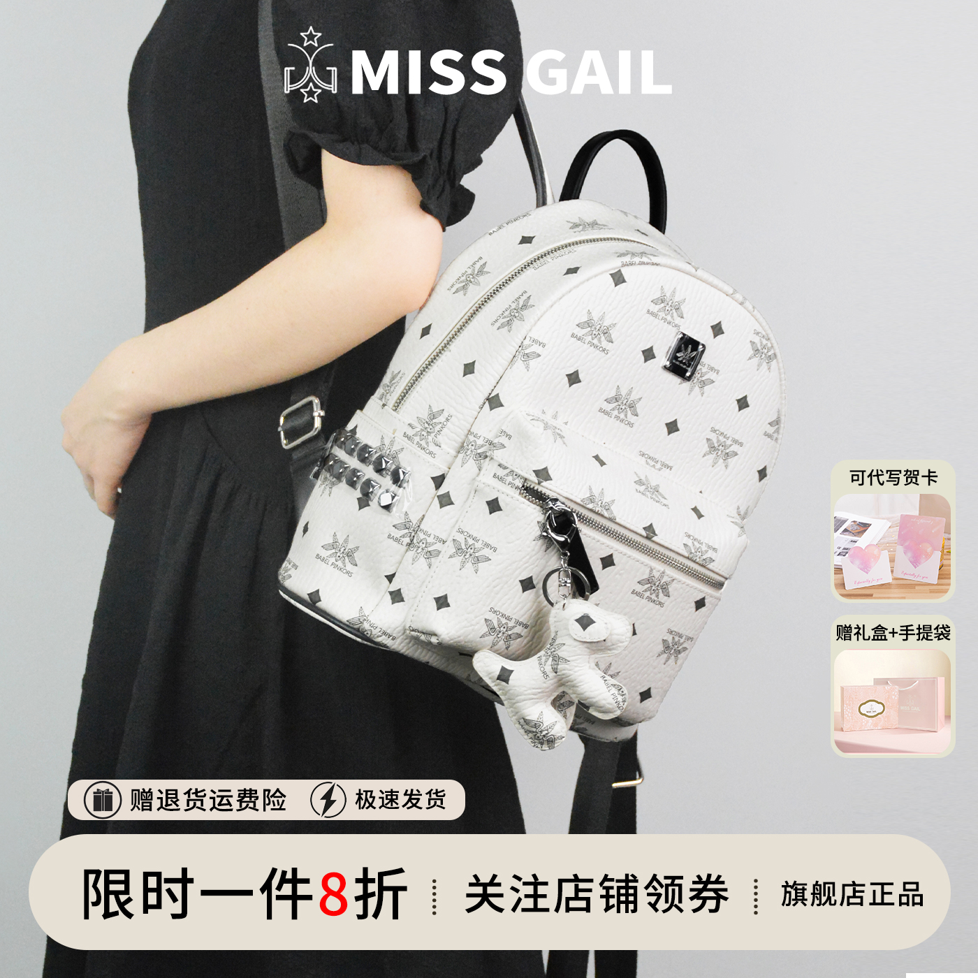 MissGail甜酷铆钉挂件女大学生上课出游高颜值书包大容量双肩背包