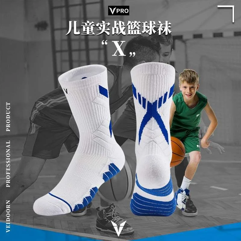 维动实战篮球袜子儿童毛巾底运动精帮英男高高长筒小孩大童青新品
