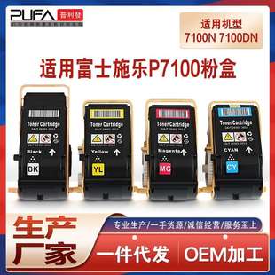适用XeoxPhaser7100粉盒106R02605打印机墨盒108R01151鼓架墨粉盒