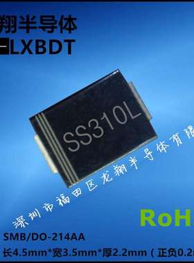 SS310L SMB贴片肖特基低VF  低压降二极管SMB/DO-214AA封装