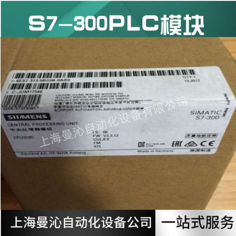 6ES7313-6BG04-0AB0 S7-300 CPU 313C-2 PTP 6ES7 313-6BG04-0AB0