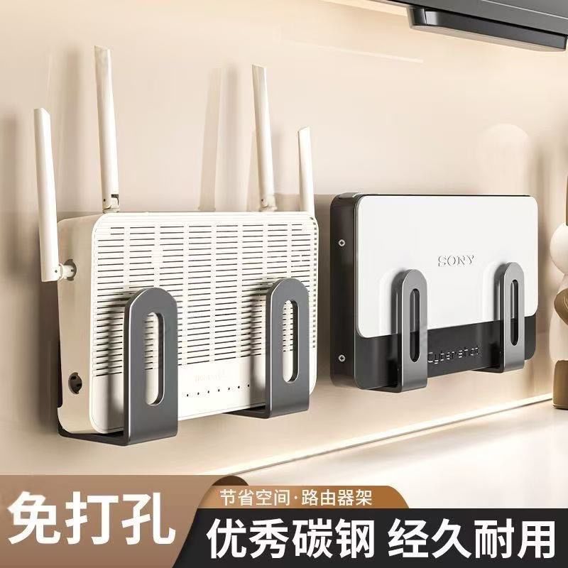 路由器放置架免打孔wifi置物架家用插排固定器壁挂墙上机顶盒支架