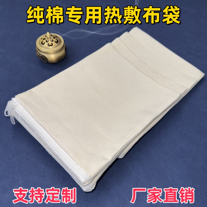 纯棉耐高温热敷盐袋布袋子加厚