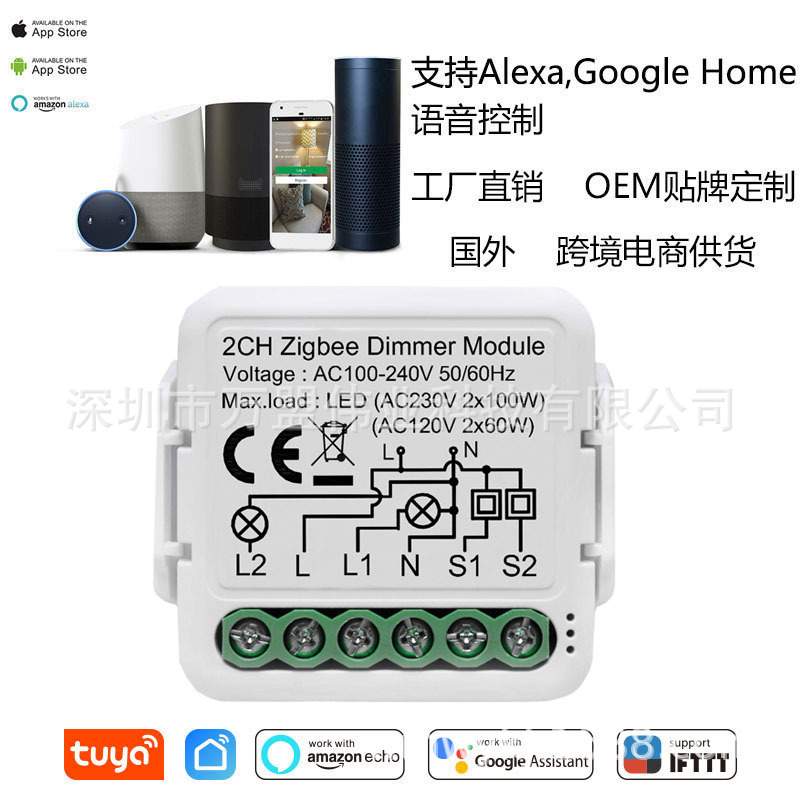 zigbee通断器零火二路通断器智能家居智能调光器 调光器