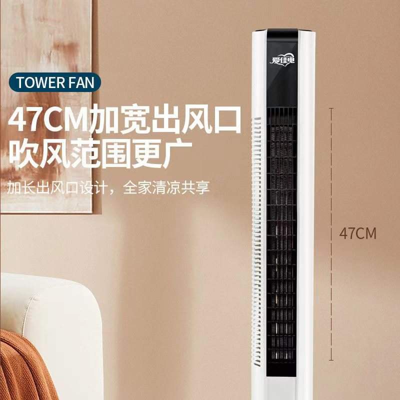 无叶塔扇家用宿舍电风扇静音立式风扇落地扇摇头台式电扇