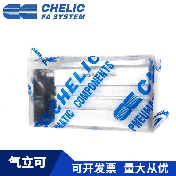 CHELIC气立可JTD25*10*15*20*25*30*40*50*60-SE2-SD2 滑块治具缸