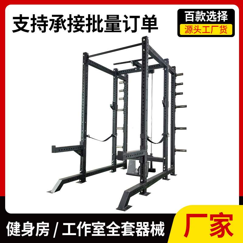 深蹲架专业自由卧推架多功能家用框式龙门架健身房杠铃架健身器材
