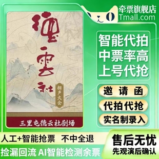 【北京】德云社相声大会 三里屯德云社剧场 门票 订票前排选座