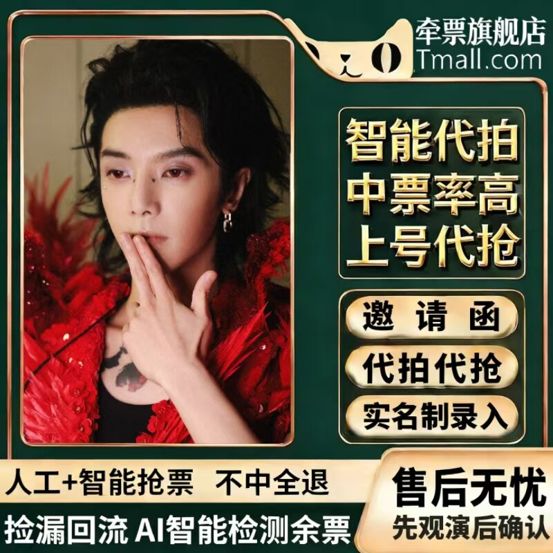 2026华晨宇南京演唱会 门票代拍代抢华晨宇火星演唱会乐园2.0录入