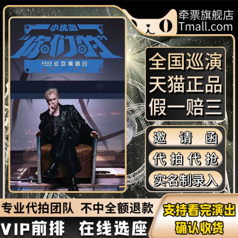 小沈阳邯郸演唱会