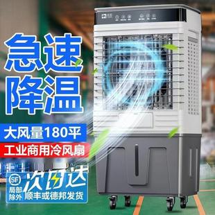 水冷空调扇家用加水制冷电风扇工厂商用 大型工业冷风机蒸发式